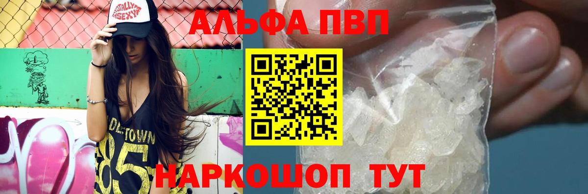 Alpha-PVP мука Санкт-Петербург