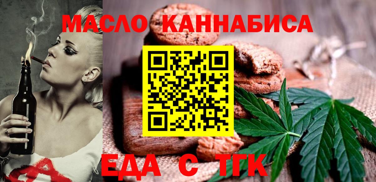 Canna-Cookies марихуана Санкт-Петербург