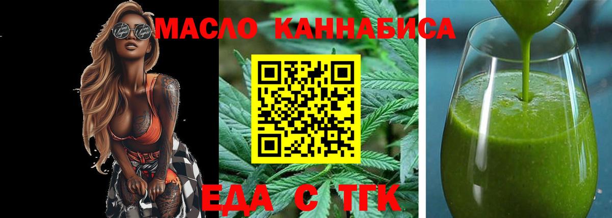 Санкт-Петербург  Еда ТГК конопля  Вход с VPN 