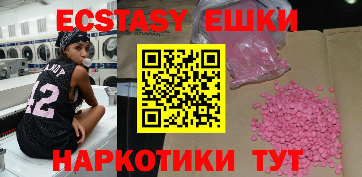 Экстази Philipp Plein  ЭКСТАЗИ  Санкт-Петербург  Вход с VPN  Ecstasy 300 mg 