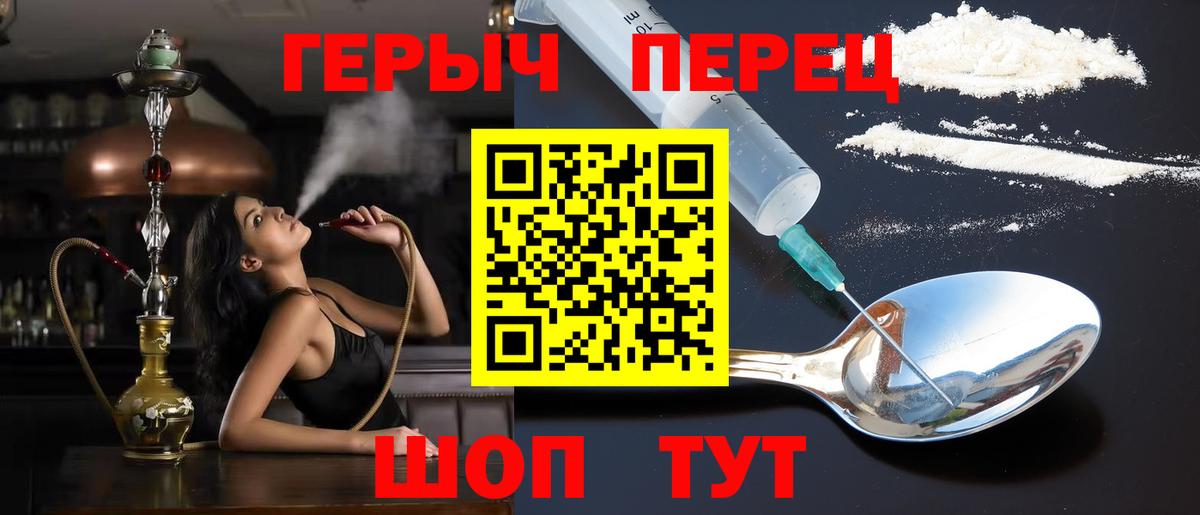 ГЕРОИН  Вход с VPN  Санкт-Петербург  Героин гречка 