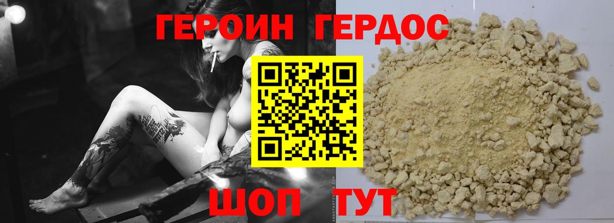 Героин Афган Санкт-Петербург