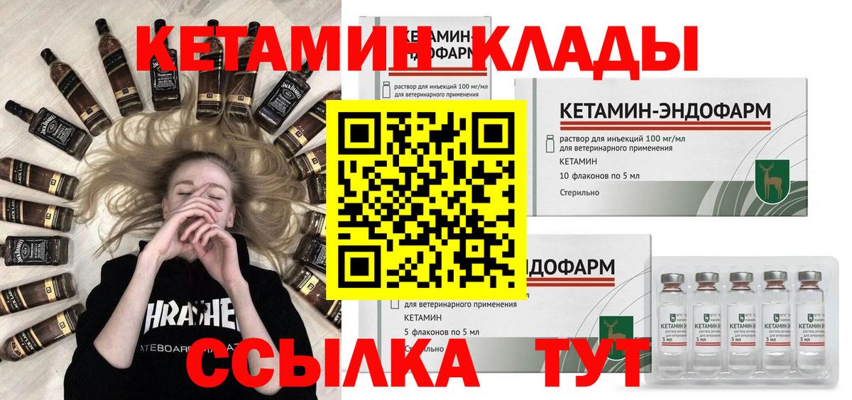 КЕТАМИН VHQ  Вход с VPN  Санкт-Петербург  КЕТАМИН ketamine 