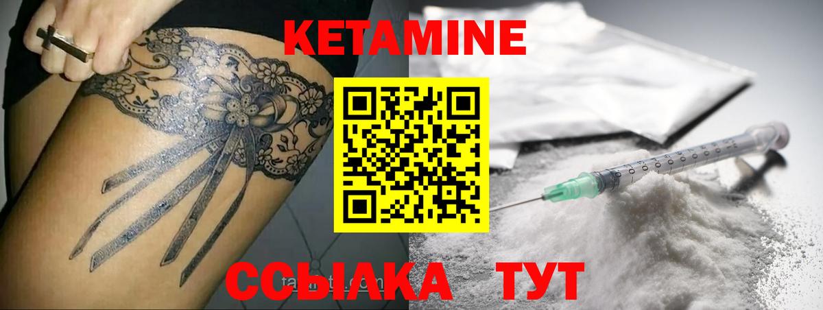 КЕТАМИН ketamine Санкт-Петербург