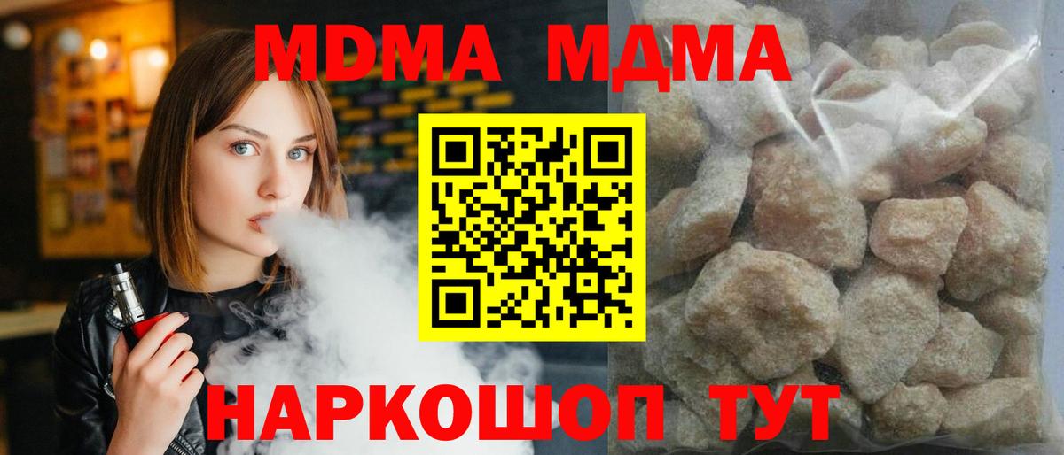 МДМА VHQ  Вход с VPN  Санкт-Петербург  МДМА Molly 