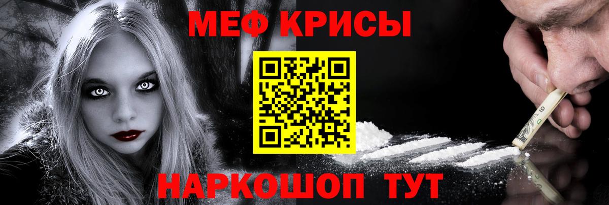 МЕФ кристаллы Санкт-Петербург