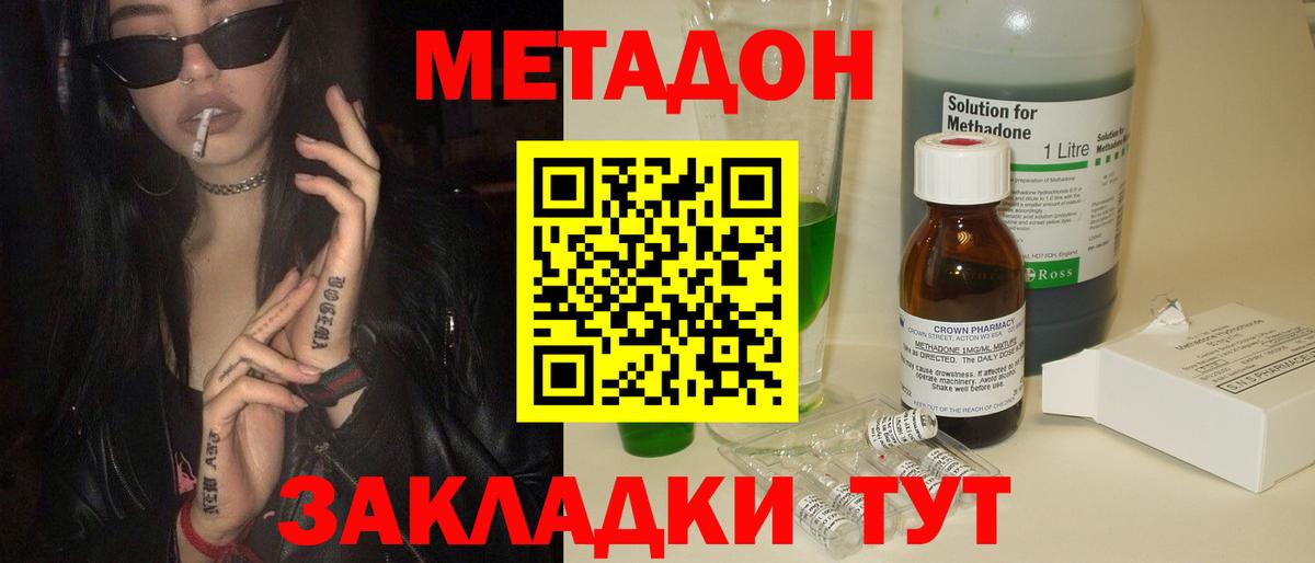 Санкт-Петербург  Метадон кристалл  Вход с VPN 