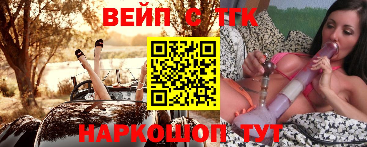 Дистиллят ТГК THC oil  ТГК вейп с тгк  Санкт-Петербург  цена   kraken вход  Вход с VPN 